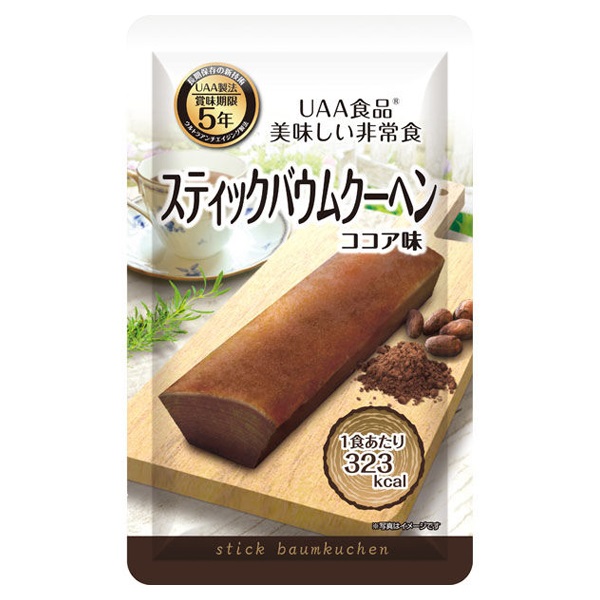 美味しい非常食 スティックバウムクーヘン(ココア)