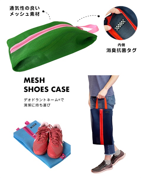シューズケース | イオンスタイルオンライン 衣料品・暮らしの品を