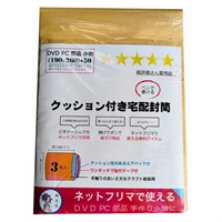 クッション付き宅配封筒(DVDサイズ 3枚入)