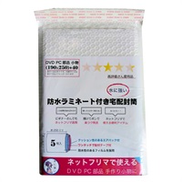 防水ラミネートクッション付き宅配封筒 5枚入り(5枚入り1セット)
