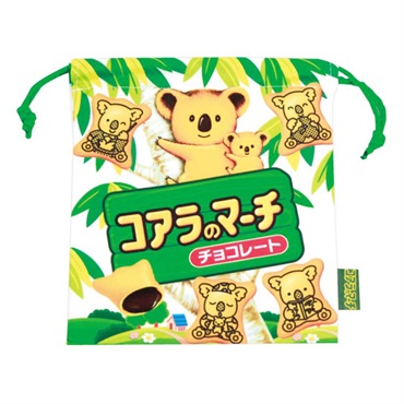 お菓子パッケージ 巾着ポーチ(コアラのマーチ)