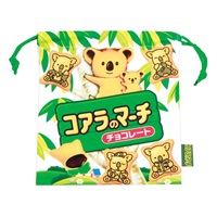 お菓子パッケージ 巾着ポーチ(コアラのマーチ)