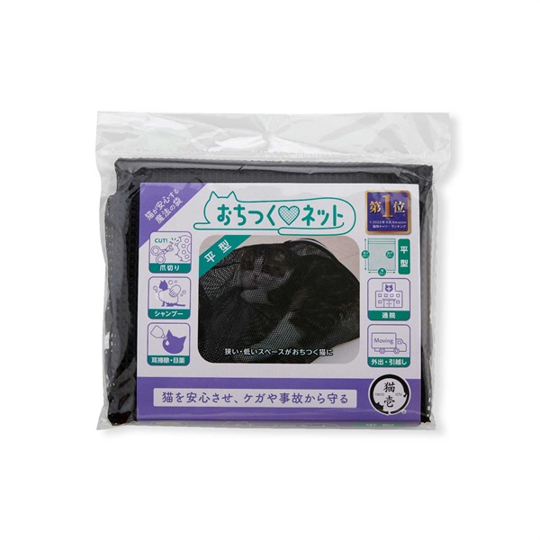 おちつく ネット 平型 猫壱(平型)