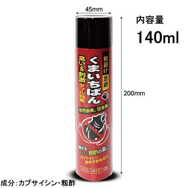 スミス　くまいちばん　140　熊対策　熊忌避　ツキノワグマ　ハイキング(140ml)