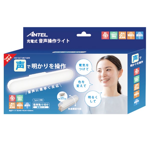 充電式音声操作ライト | イオンスタイルオンライン 衣料品・暮らしの品