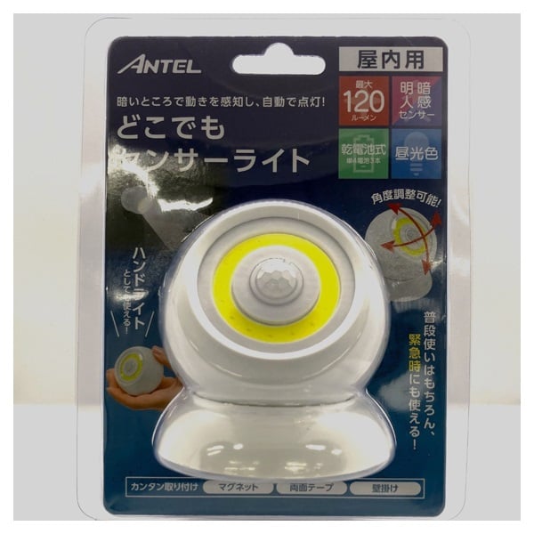COBセンサーライト(HX10LT040WH)