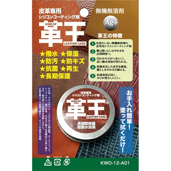 コスモコーティング　革王コーティング剤　皮革専用　無機無溶剤(KWO12A01)