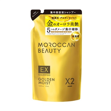 モロッカンビューティ シャンプー ゴールデンモイストEX 詰め替え 370ml MOROCCAN BEAUTY ボトルワークス