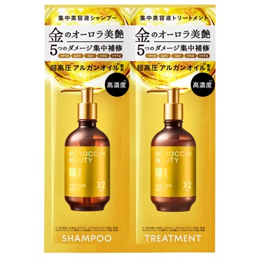 モロッカンビューティ 1DAYトライアルゴールデンモイストEX 12ml+12ml