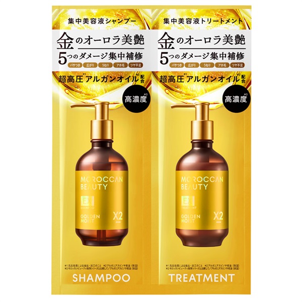 モロッカンビューティ 1DAYトライアルゴールデンモイストEX 12ml+12ml