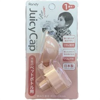 Randy ジューシーキャップ ベビーピンク ペットボトル用 1歳半頃～(4580645500630)