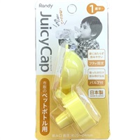 Randy ジューシーキャップ ペールイエロー ペットボトル用 1歳半頃～(4580645500647)