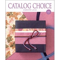カタログギフト「カタログチョイス」(タフタ)