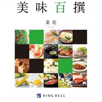 リンベル カタログギフト「美味百撰」(菜花)