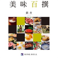 リンベル カタログギフト「美味百撰」(銀杏)
