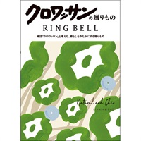 リンベル カタログギフト「クロワッサンの贈りもの」(ナチュラル＆シック)