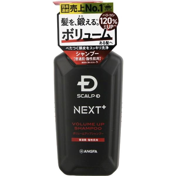 スカルプD シャンプー オイリー 脂性肌350ml✕2個 詰め替え用　アンファー アンファー スカルプD 薬用スカルプシャンプー オイリー (脂性肌