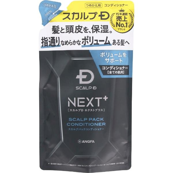 スカルプD ネクストプラス  スカルプパックコンディショナー 【すべての肌用】  つめかえ用 300mL アンファー(300mL)