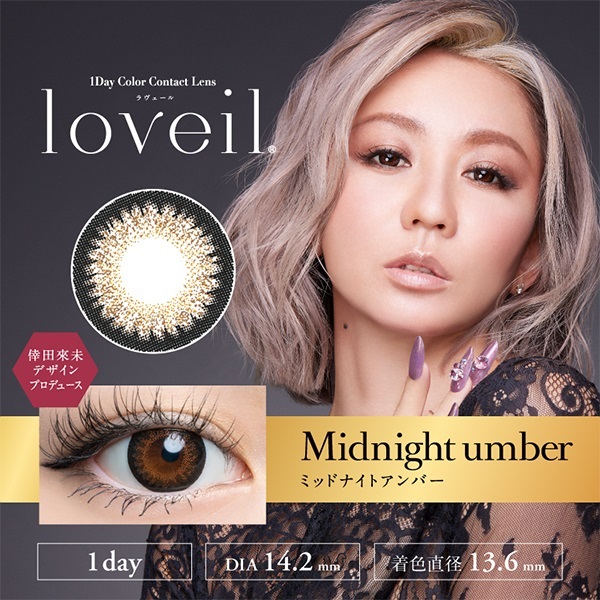 ラヴェール カラコン 倖田來未プロデュース ミッドナイトアンバー