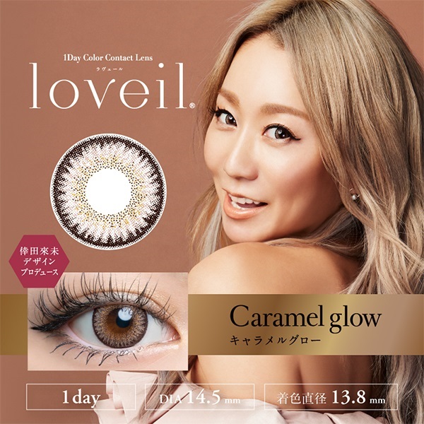 ラヴェール カラコン 倖田來未プロデュース キャラメルグロー | イオン