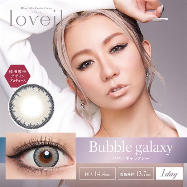 ラヴェール loveilワンデー アクアUV バブルギャラクシー1day 倖田來未