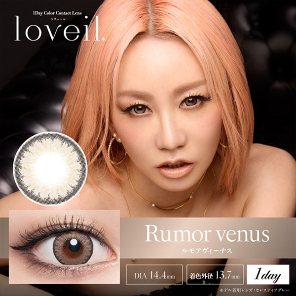 ラヴェール lovei lワンデー アクアUV　ルモアヴィーナス　1day 　倖田來未 カラコン 10枚(ルモアヴィーナス--2.75)
