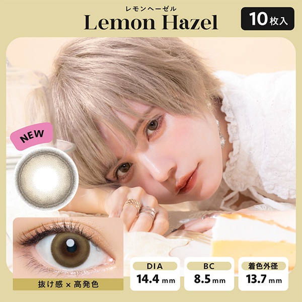 エンジェルカラー バンビ シリーズ ワンデー 益若つばさ レモンヘーゼル(レモンヘーゼル-－９．５０)