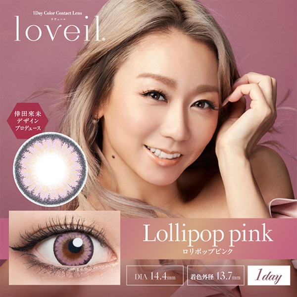 ラヴェールloveil ワンデー アクアUV　ロリポップピンク　1day 　倖田來未 カラコン 10枚(ロリポップピンク--2.00)
