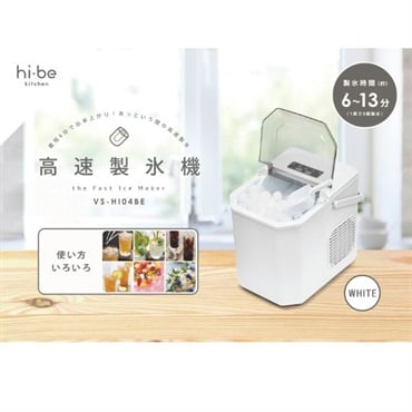 ベルソス 高速製氷機 VS-HI04BE-WH | イオンスタイルオンライン 衣料品