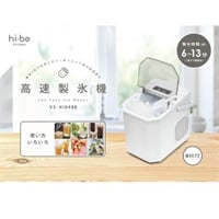 ベルソス 高速製氷機 VS-HI04BE-WH | イオンスタイルオンライン 衣料品