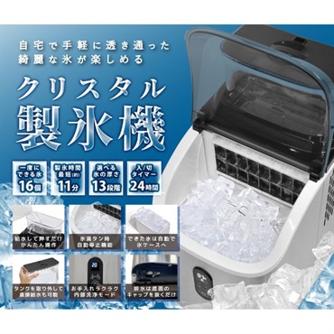 ベルソス クリスタル高速製氷機 VS-ICE016 | イオンスタイルオンライン