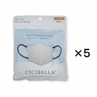 La Bella CICIBELLA 3Dマスク ふつう 10枚 シシベラ CICIBELLA LaBella(グレージュ 10枚×5個)