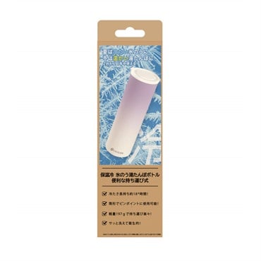 CICILIFE 保温冷機能付き 氷のう湯たんぽボトル 140ml グラデーション ライラック