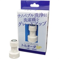 スーパーナノバブル　トルネーダーSP(4580788530013)