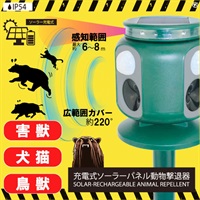 ヒロコーポレーション　充電式ソーラーパネル動物撃退器　熊対策　熊忌避　ツキノワグマ　ハイキング(HRS-4097)