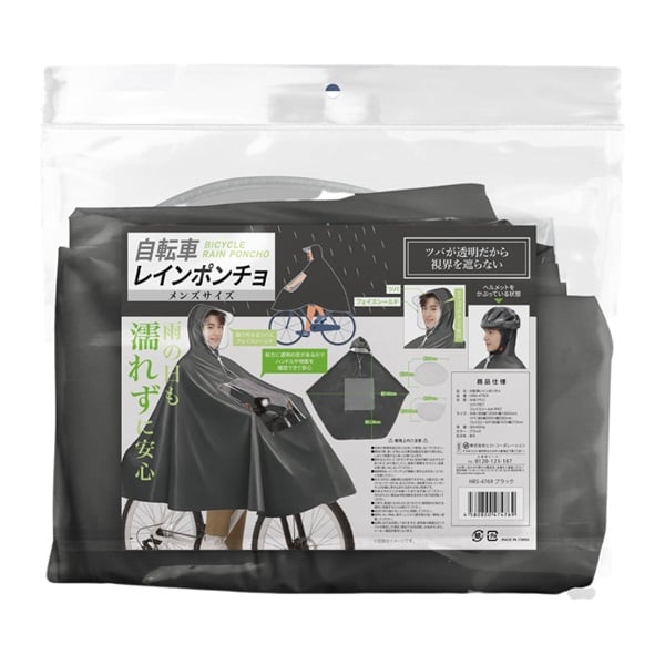 自転車レインポンチョメンズサイズ　ブラック(ブラック)