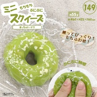 ミニスクイーズ まっちゃドーナツ(HRS-7678)