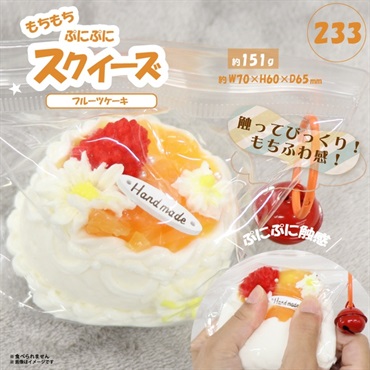 スクイーズ フルーツケーキ
