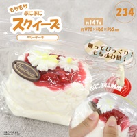 スクイーズ ベリーケーキ(HDL-8606)