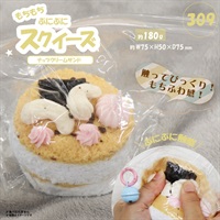 スクイーズ ナッツクリームサンド(HDL-9351)