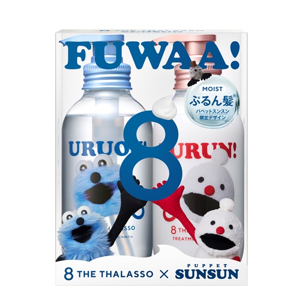 8 THE THALASSO(エイトザタラソ) モイストシャンプー＆モイストトリートメント パペットスンスン デザイン スペシャルキット A 475mL+475mL ステラシード(475mL+475mL)