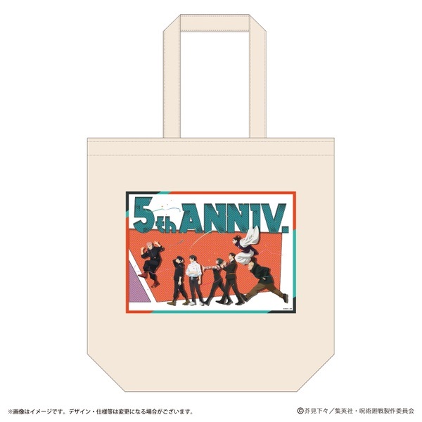 アニメ『呪術廻戦』5周年 ビジュアル第3弾 トートバッグ(1個)