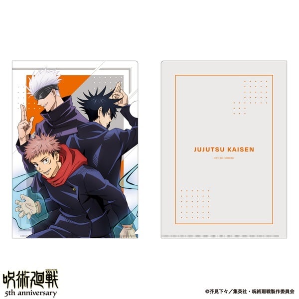 アニメ『呪術廻戦』5周年 雑誌用イラスト クリアファイル B(1枚)