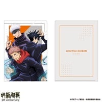 アニメ『呪術廻戦』5周年 雑誌用イラスト クリアファイル B(1枚)