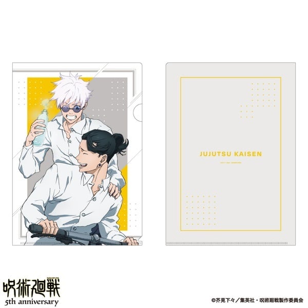 アニメ『呪術廻戦』5周年 雑誌用イラスト クリアファイル D(1枚)