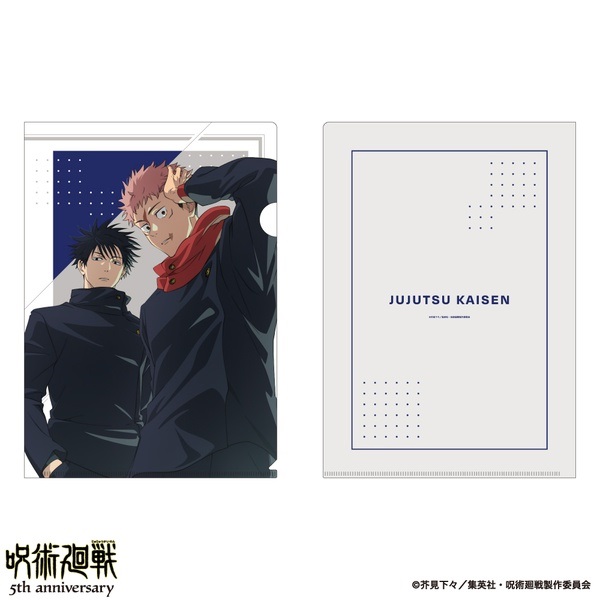 アニメ『呪術廻戦』5周年 雑誌用イラスト クリアファイル E(1枚)