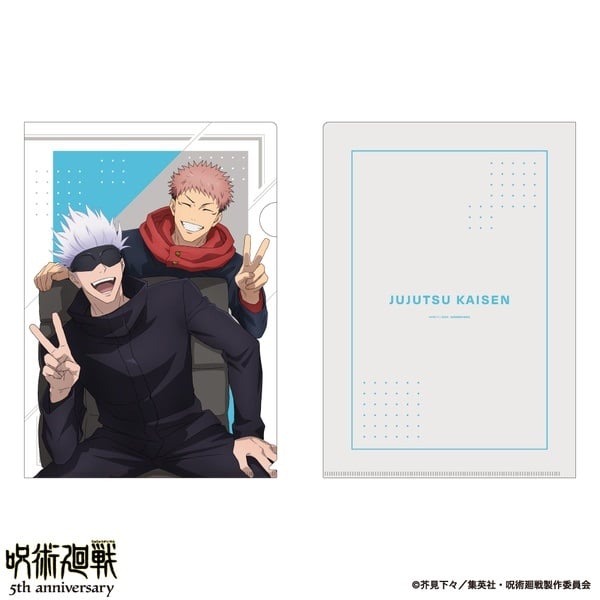 アニメ『呪術廻戦』5周年 雑誌用イラスト クリアファイル H(1枚)