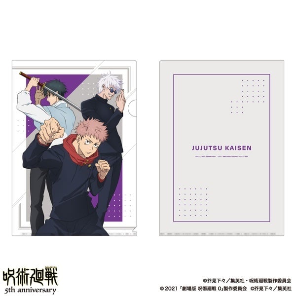 アニメ『呪術廻戦』5周年 雑誌用イラスト クリアファイル I(1枚)