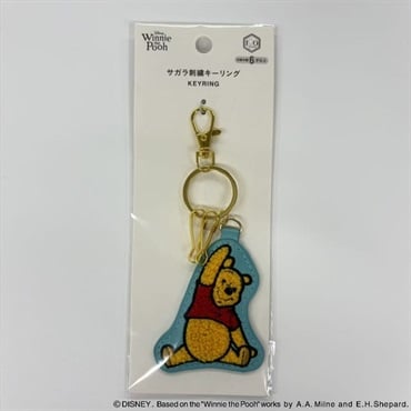 くまのプーさん サガラ刺繍キーリング
