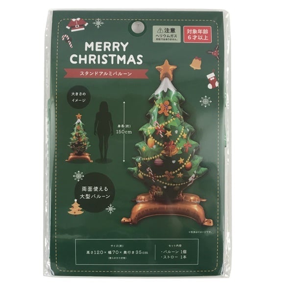 スタンドアルミバルーン クリスマスツリー(1個)